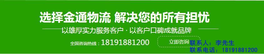 西安貨運(yùn)信息部